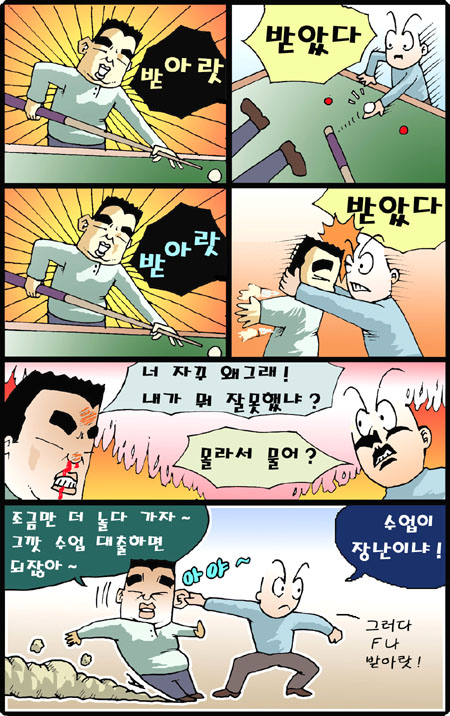  걸핏하면 휴강, 학생들은 걸핏하면 결석, 지각, 그리고 대출... 이것이 대학의 모습?